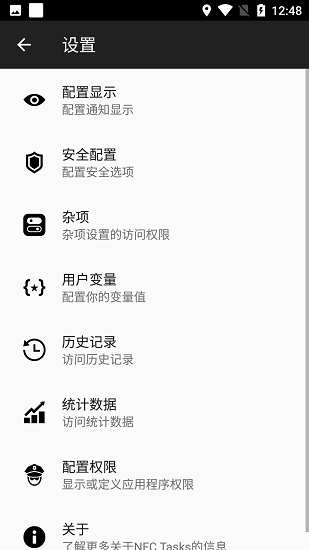 NFC Tasks截图1