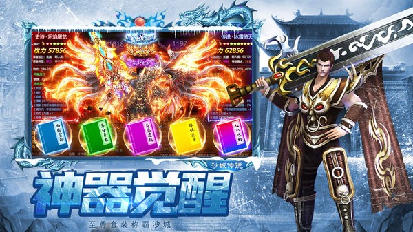 沙城传说超变复古冰雪传奇截图4