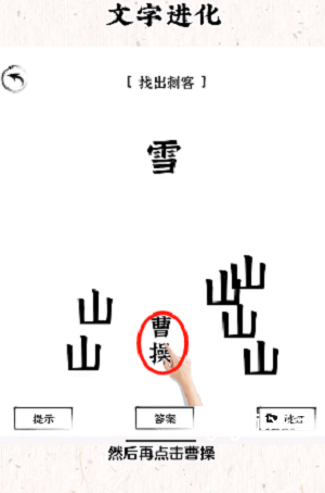 文字进化找出刺客怎么过