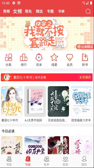 阅听书城小说截图2