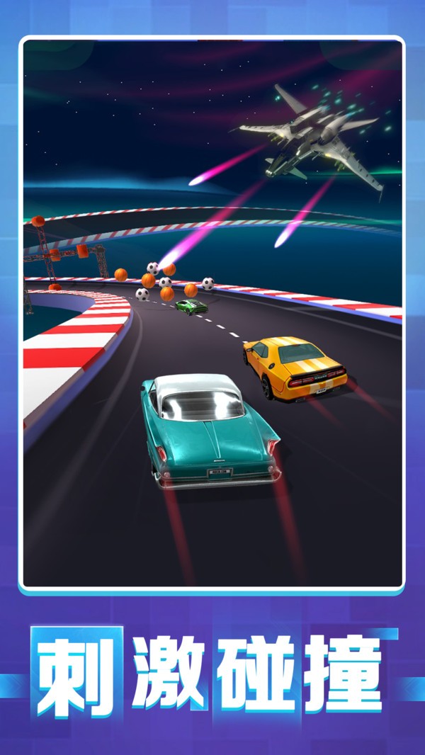 超车高高手截图5