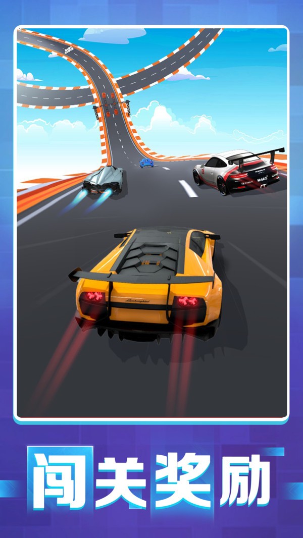 超车高高手截图1