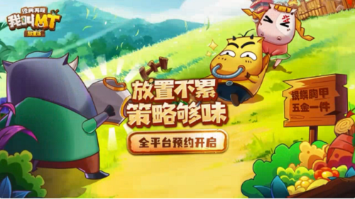 我叫MT经典再现