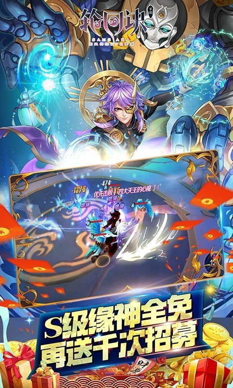 轮回诀GM科技S级全免截图2