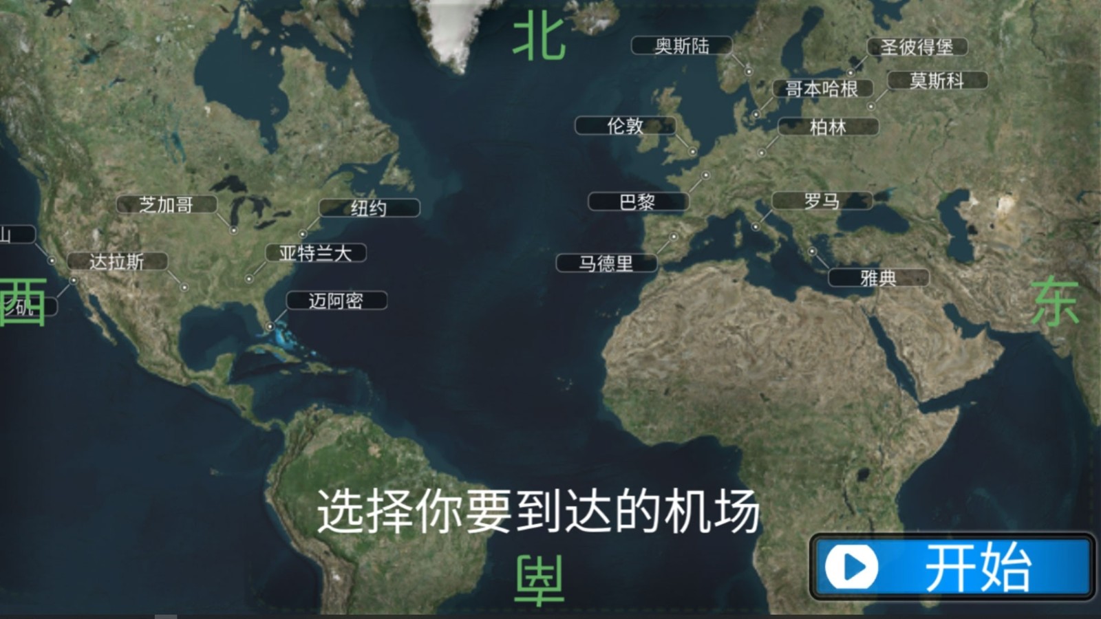 开飞机模拟器截图1