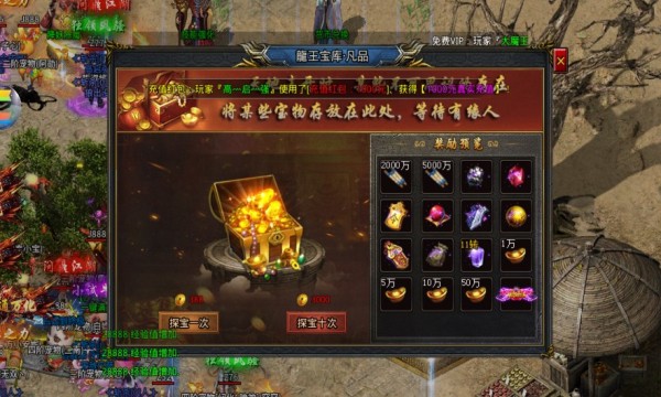 屠龙圣域之暗黑西游截图4