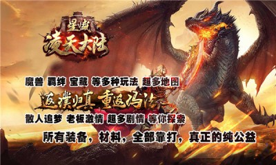 星盛凌天大陆截图3