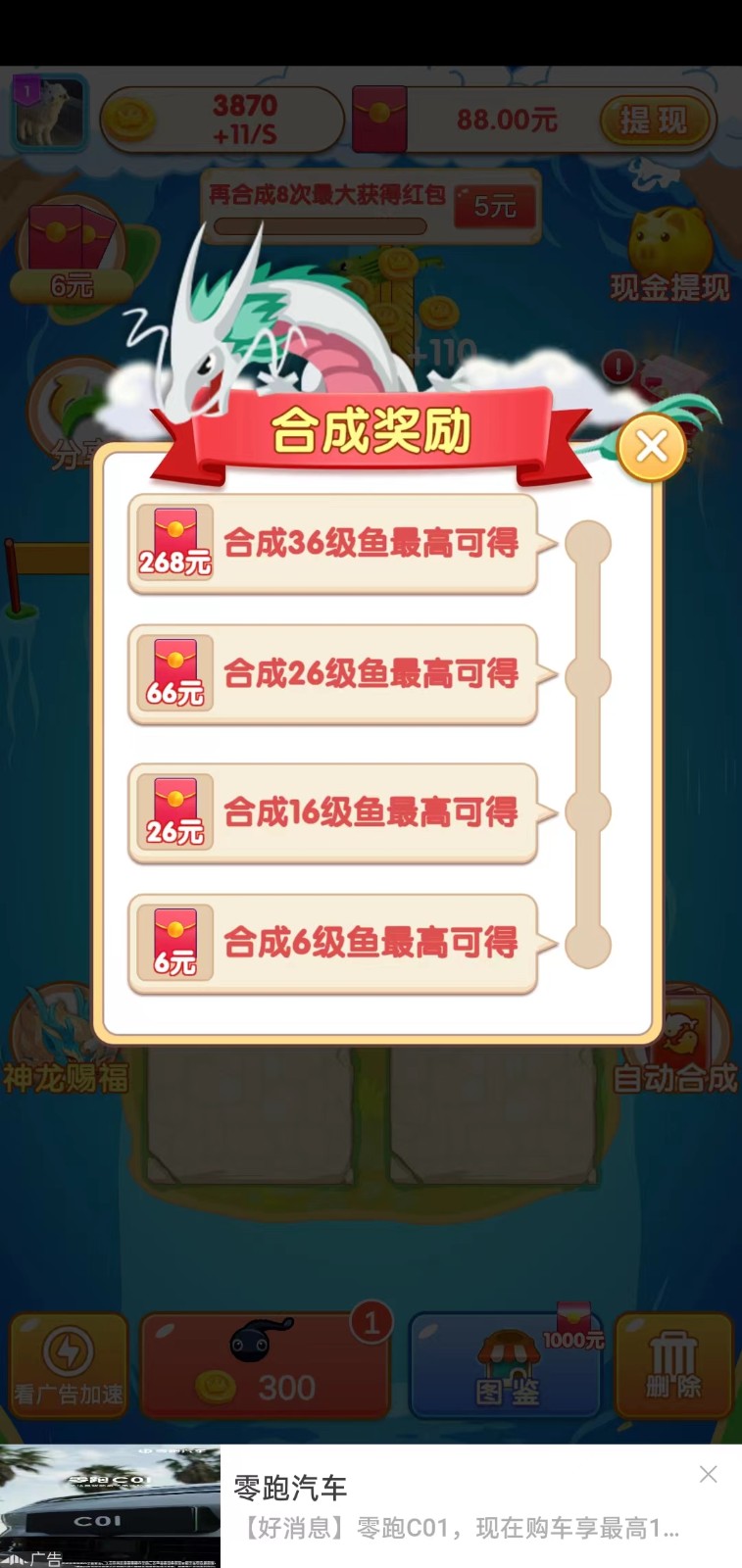 悠悠合成截图5