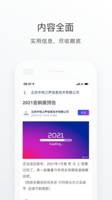 中乐之声截图1