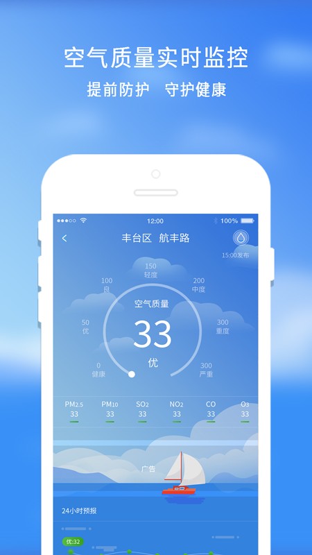 橡果天气截图3
