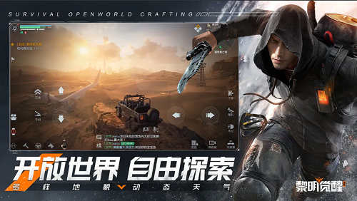 黎明觉醒代号生机