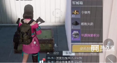 黎明觉醒生机希望镇宝箱在哪里