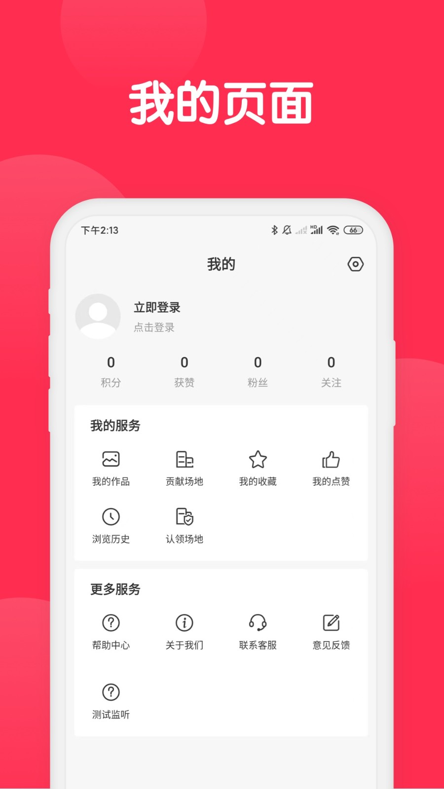 美影云截图3