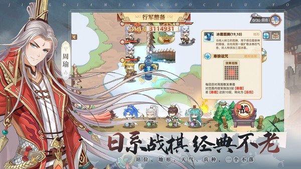 英杰传截图1