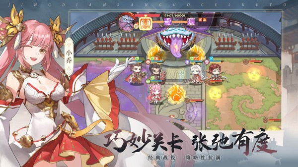 英杰传截图2