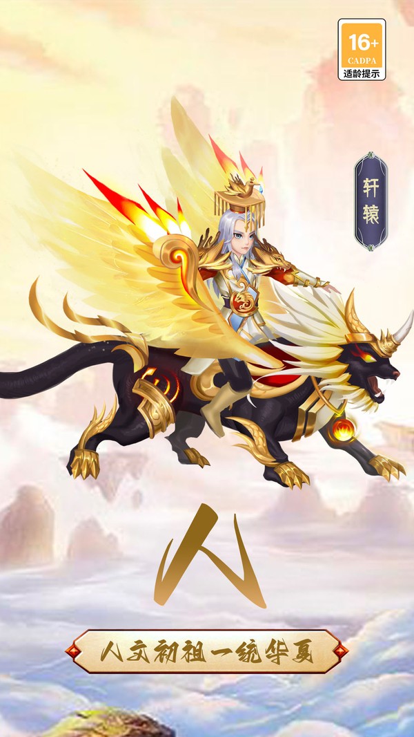 混沌天体神话卡牌截图1