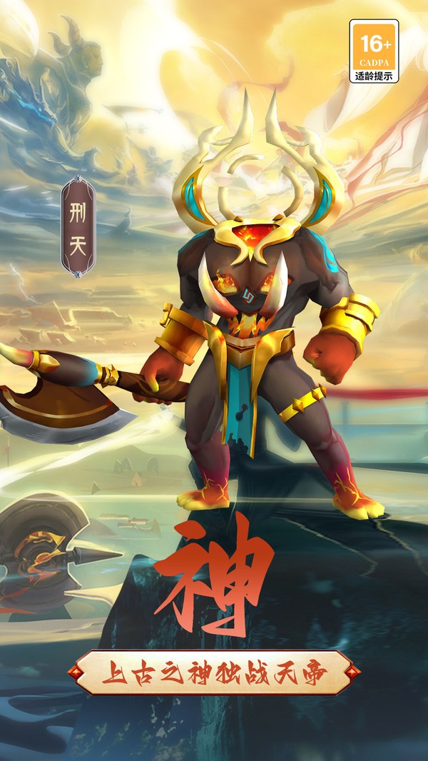 混沌天体神话卡牌截图4