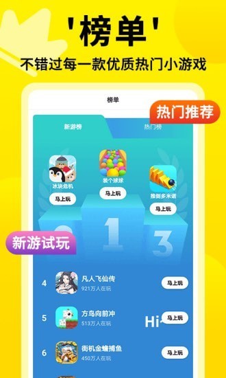 3699小游戏截图2