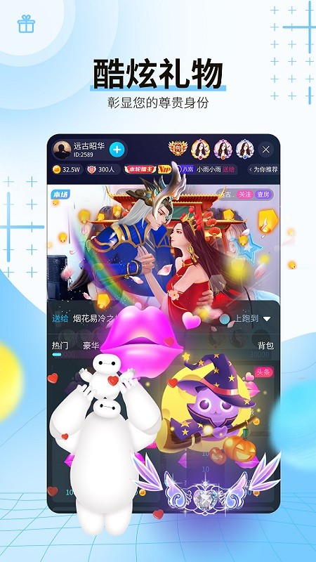 斗猫直播app截图3