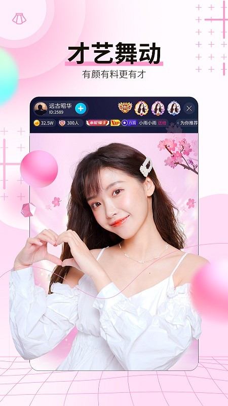 斗猫直播app截图1