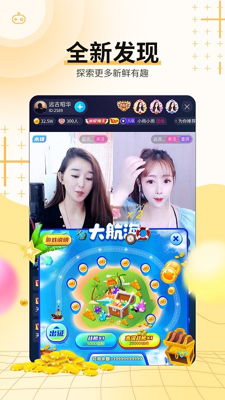 斗猫直播app截图2