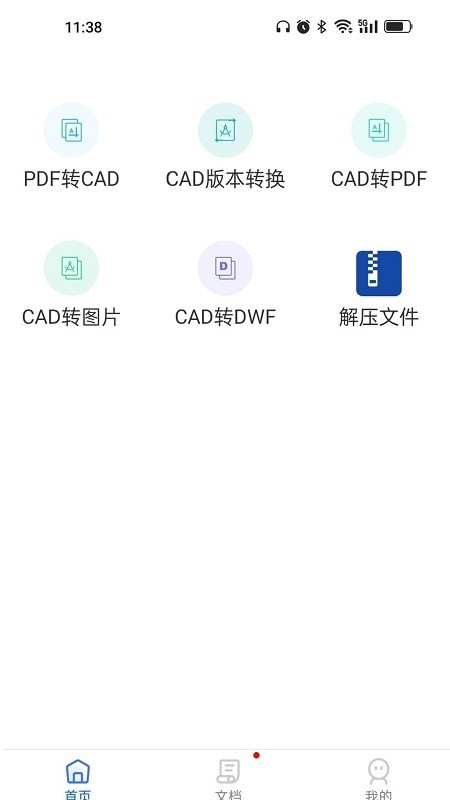 PDF猫CAD转换器截图1