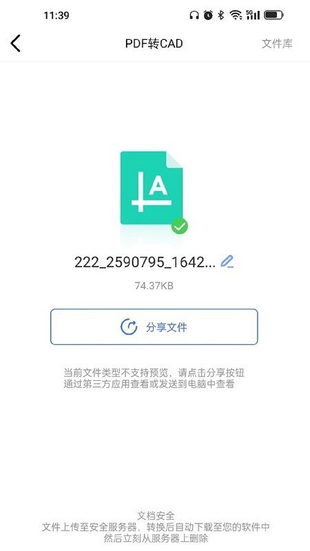 PDF猫CAD转换器截图4