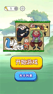 合成全家桶截图1