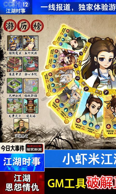 小虾米闯江湖钱包提充截图4