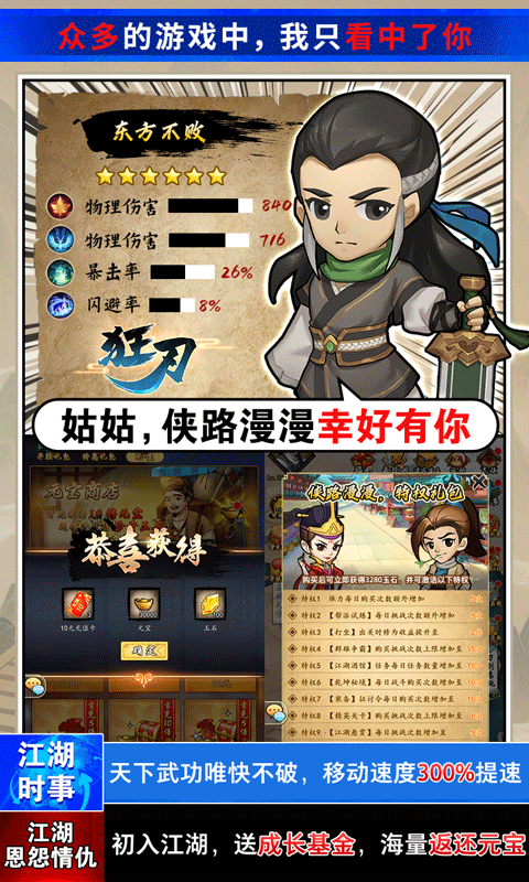 小虾米闯江湖钱包提充截图1