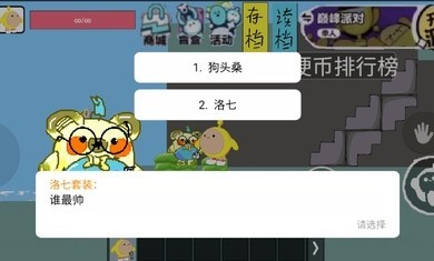 蛋仔派对自制版截图1