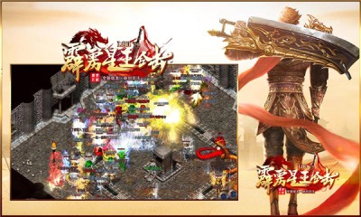 霹雳星王合击截图1