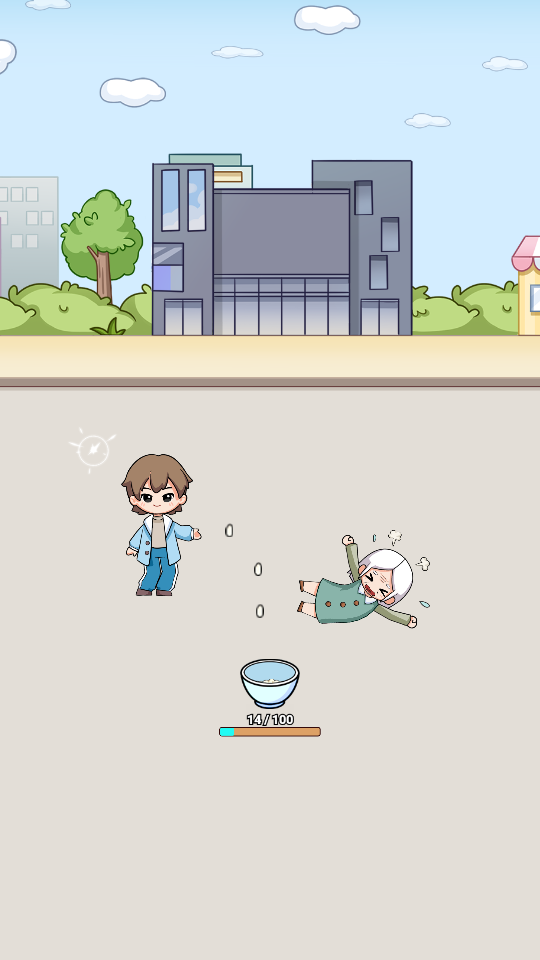 数一亿粒米2截图4