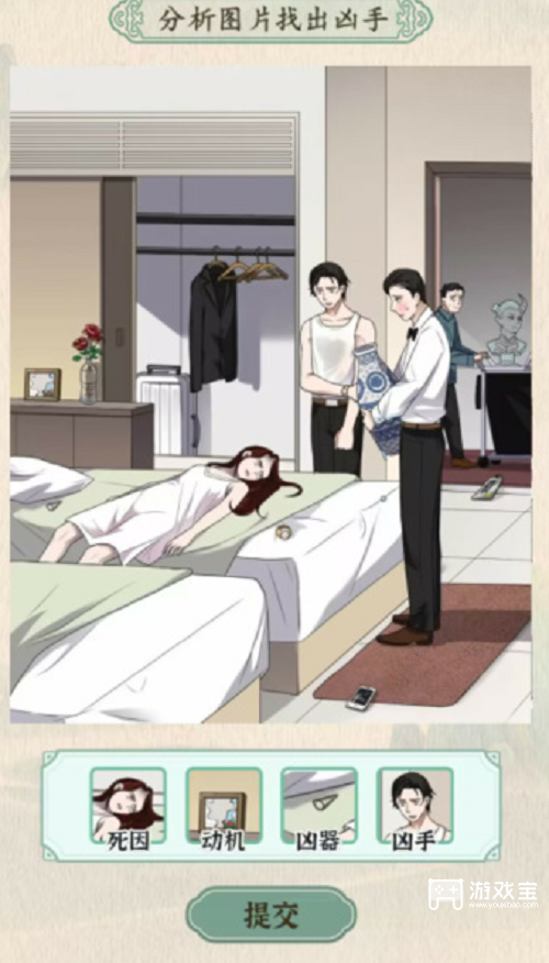 汉字的奇妙酒店悬案怎么过