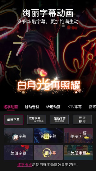 美册视频制作截图1