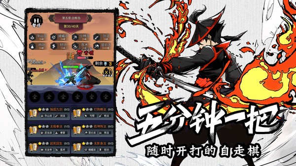 菜鸟小忍者测试版截图4