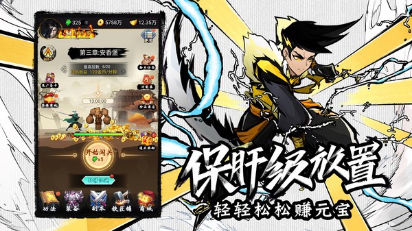 菜鸟小忍者测试版截图1