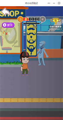 帅小伙历险记截图4