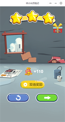 帅小伙历险记截图3