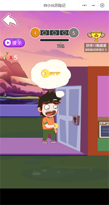 帅小伙历险记截图2