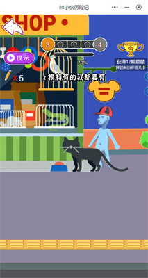 帅小伙历险记截图5