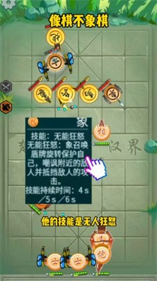 像棋不象棋截图2