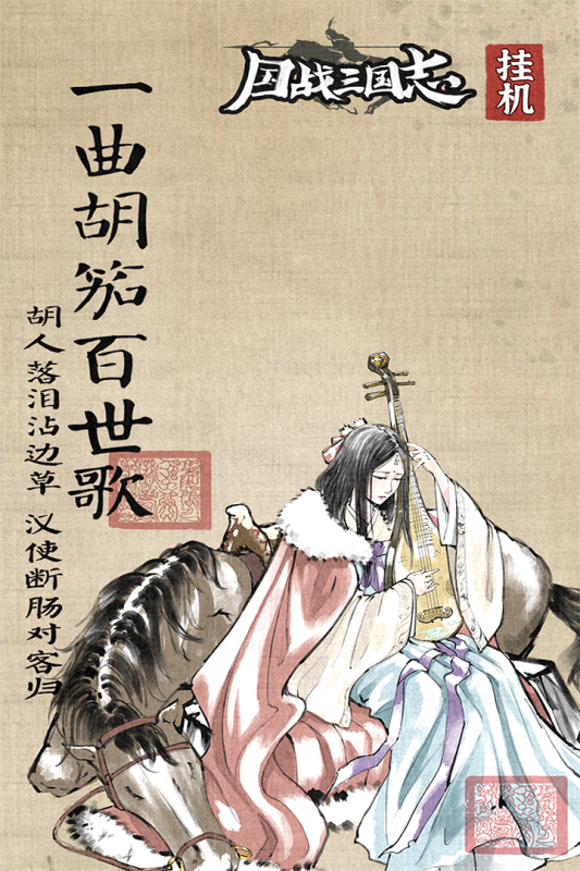 国战三国志mud版截图1