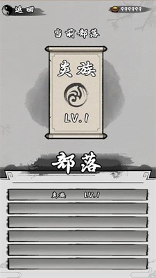 我在山海经挂机截图3