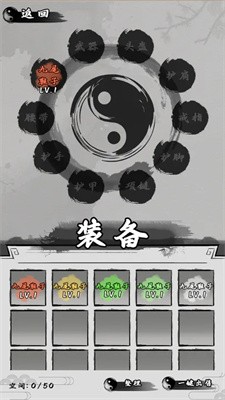 我在山海经挂机截图5