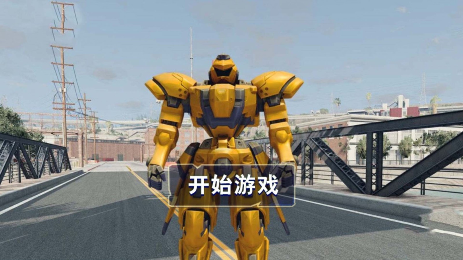 明日机甲来袭截图3