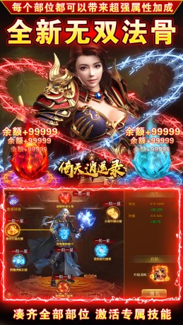 倚天逍遥录超凡魂兽截图5