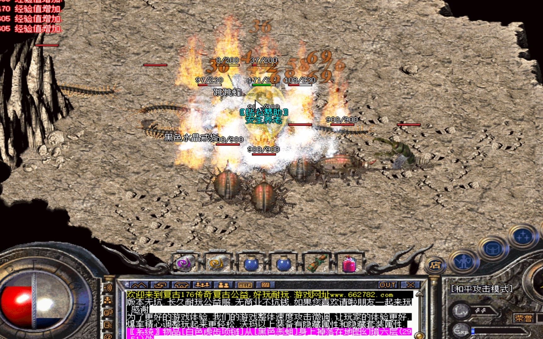 七玄176极品元素