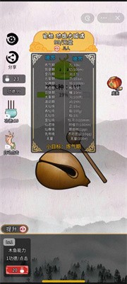 佛听了都想笑截图3