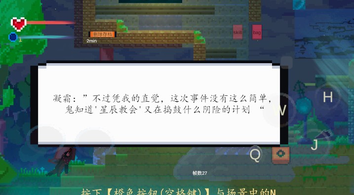 魔之泣截图2